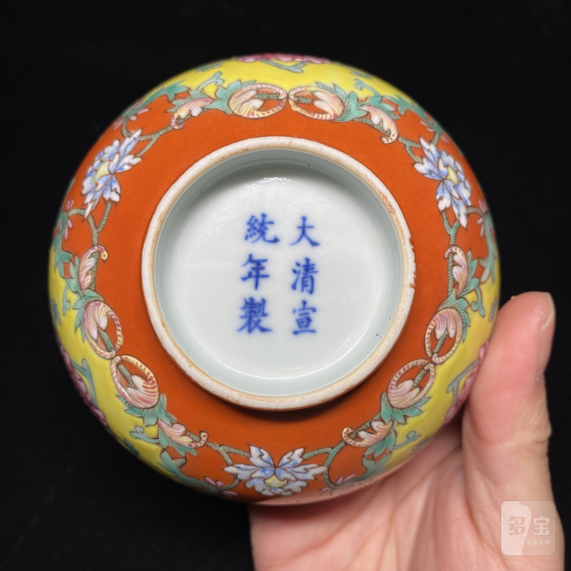 清宣统 珊瑚红地开光粉彩牡丹纹碗 - 图8